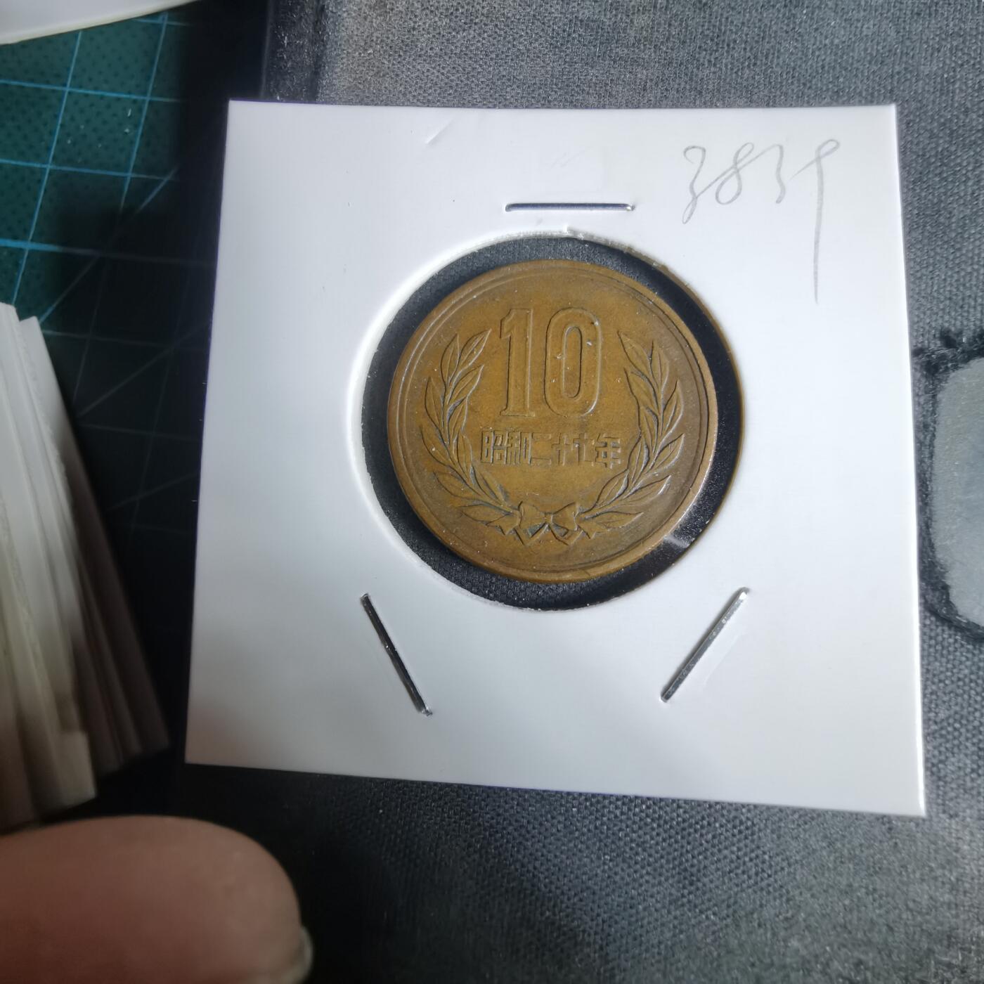 沼泽如烟--第938场 昭和二十七年齿边十元