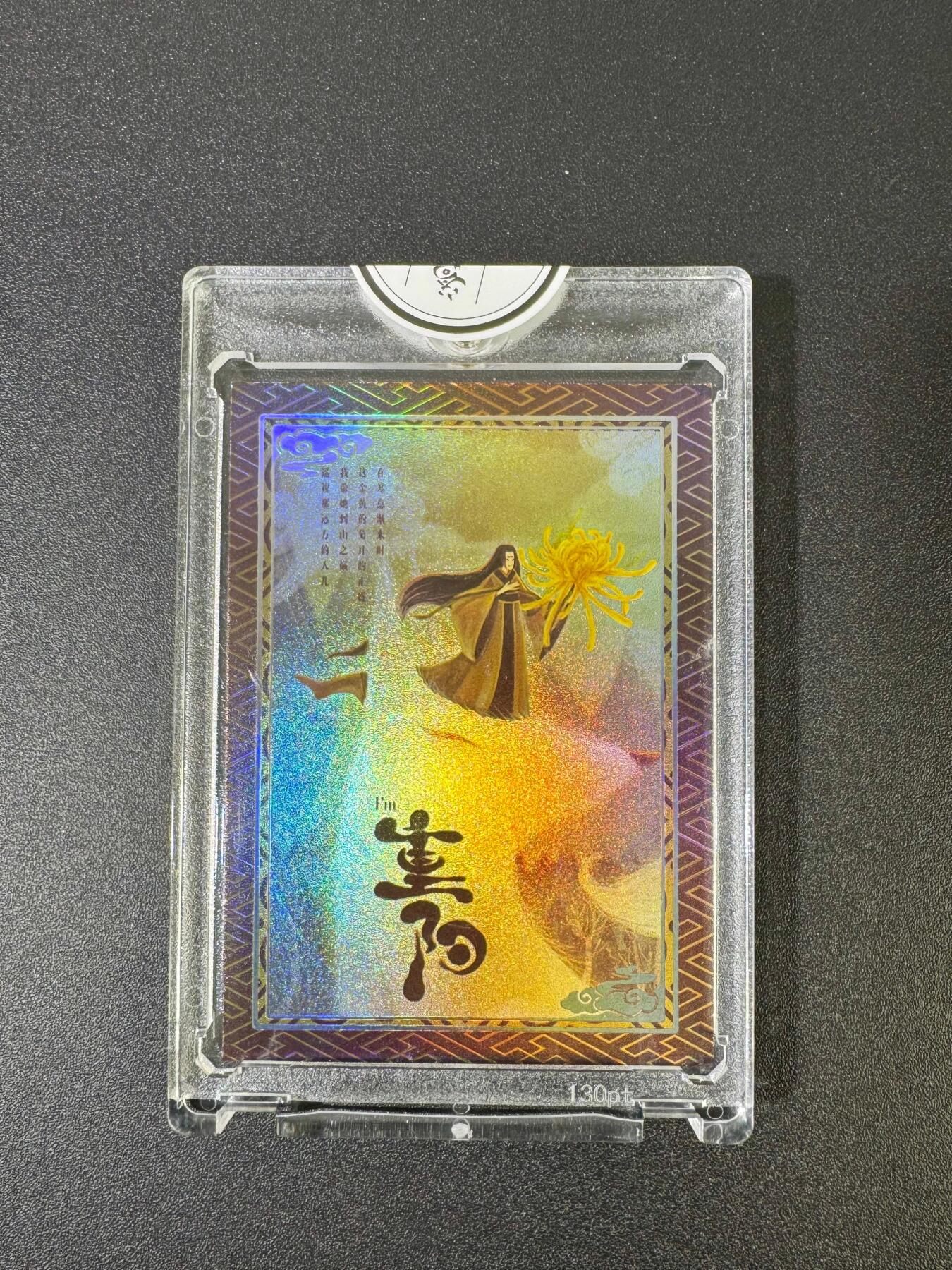 NO.18 好又多金牌大场，新店点关注不迷路！每周一站式配齐，方便凑单！（周6晚8点截拍，卖家送拍0抽成！） 【164/188编亲签】二乔国潮艺术 乔先生亲签 重阳 官封砖