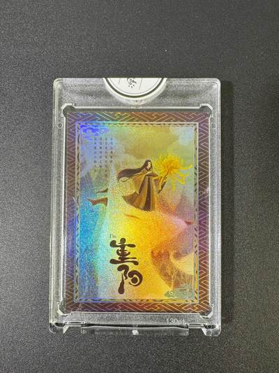 NO.18 好又多金牌大场，新店点关注不迷路！每周一站式配齐，方便凑单！（周6晚8点截拍，卖家送拍0抽成！） - 【164/188编亲签】二乔国潮艺术 乔先生亲签 重阳 官封砖