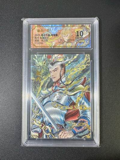 NO.18 好又多金牌大场，新店点关注不迷路！每周一站式配齐，方便凑单！（周6晚8点截拍，卖家送拍0抽成！） - 【10/66 编】昆仑万象 闹海荟 权迎东 敖丙 限编特卡 粗闪 10G