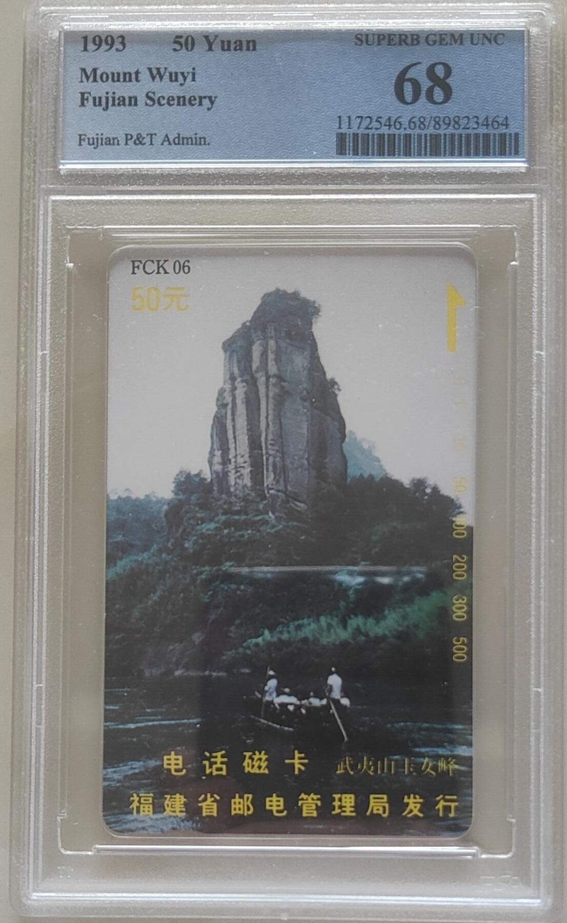 【琪哥网】评级磁卡综合场(118）