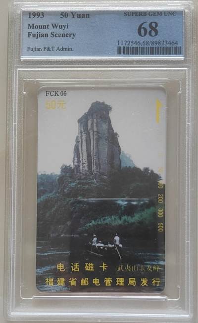 【琪哥网】评级磁卡综合场(118） - 【PCGS68】福建风光散卡