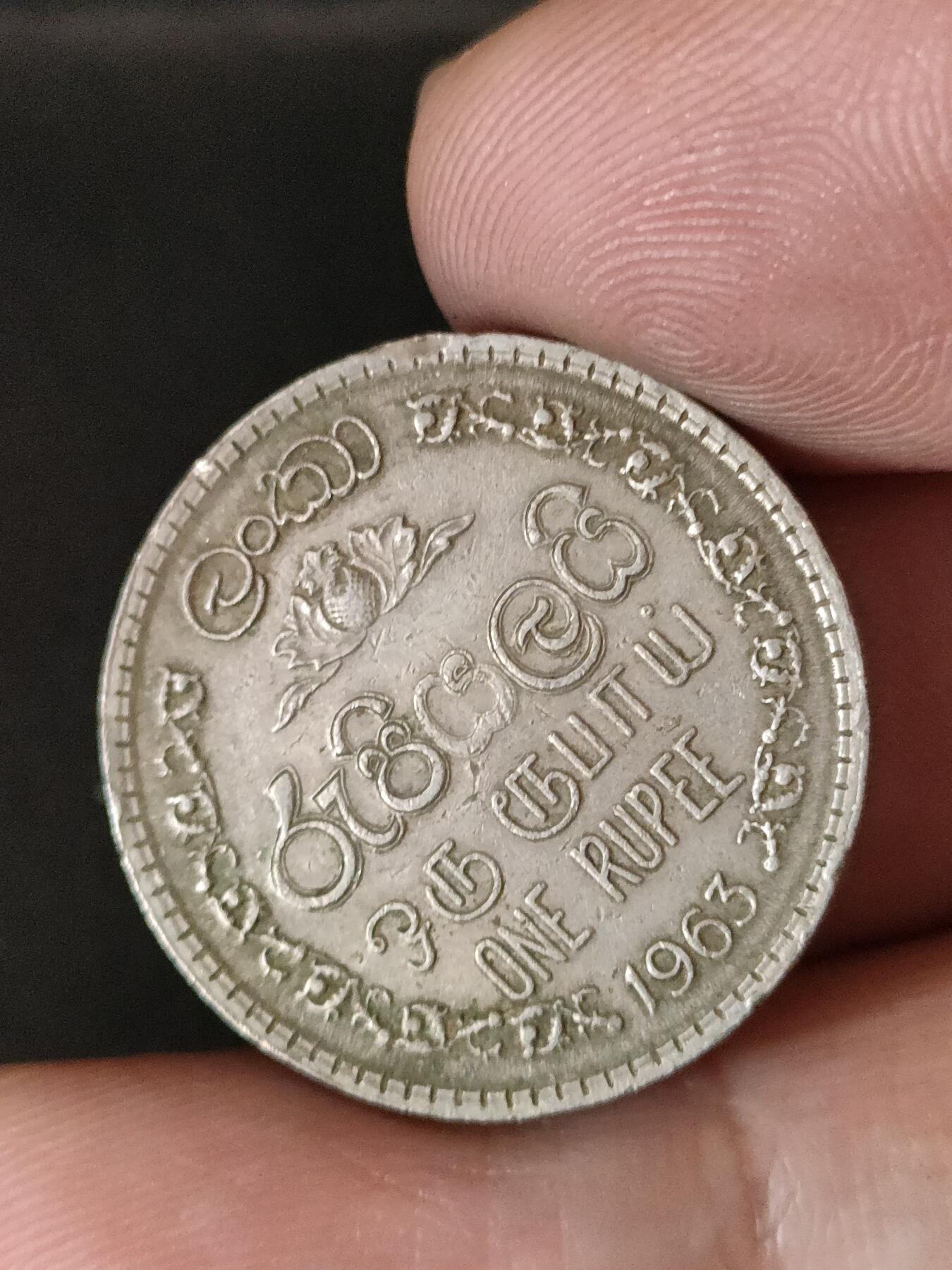 猩哥外币小铺➨【第211场】 斯里兰卡