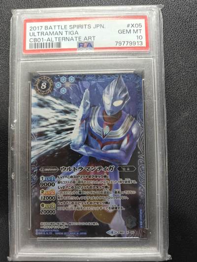 天玑星卡拍第151期《12.18周四截拍》持续收拍收评中 满赠卡需备注 - 万代 战斗之魂 奥特曼 迪迦 PSA10