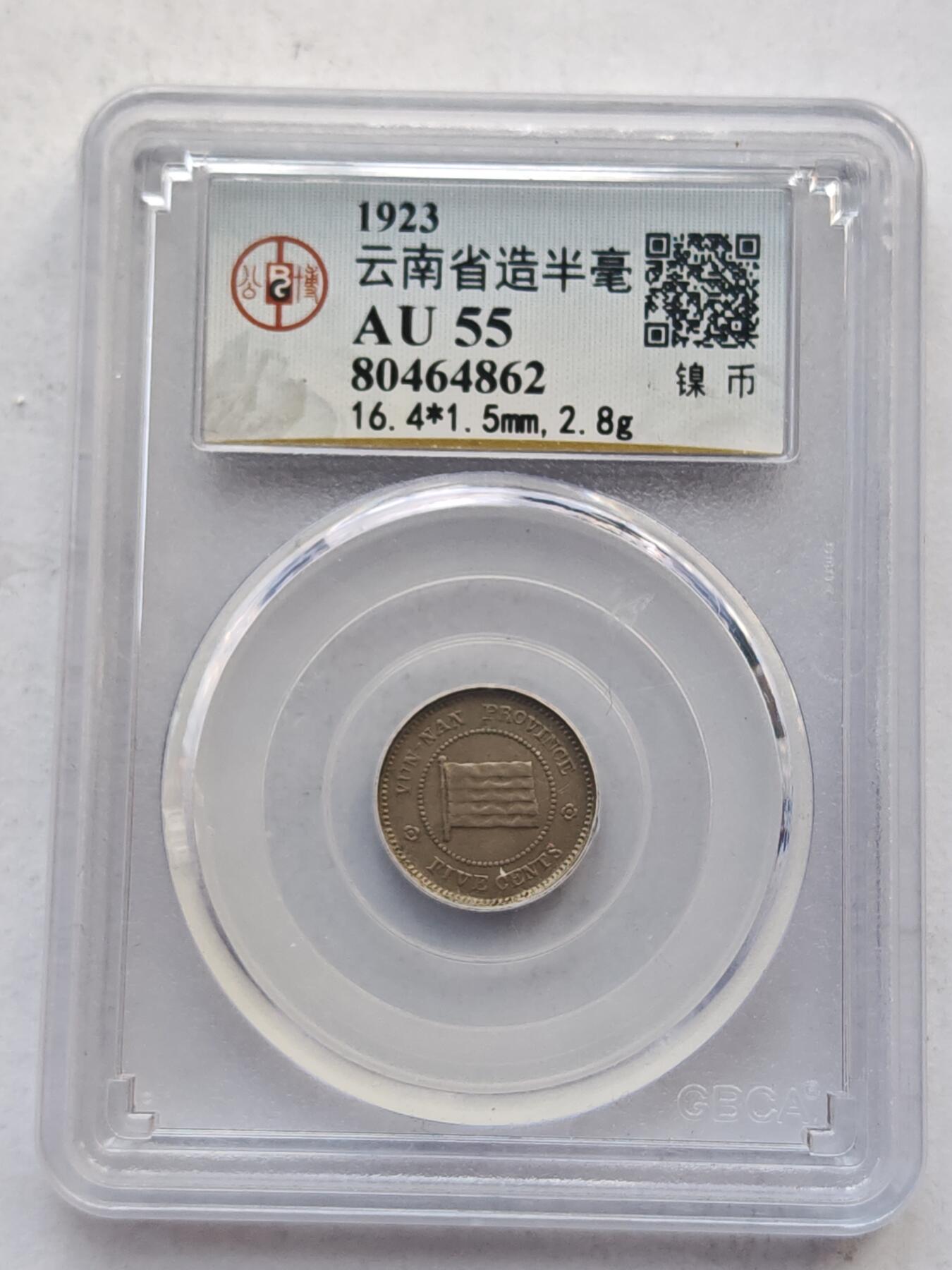 古楚泉社世界钱币专场NO.4