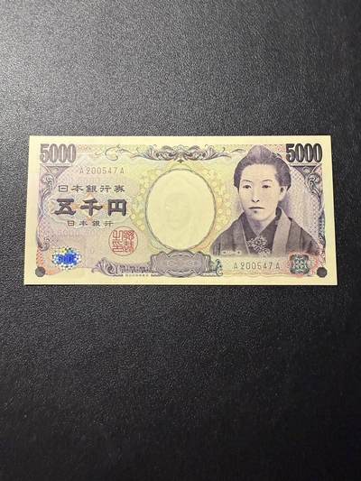 第14期 库存低价起拍 - 日本2014年 5000 AA冠 全新unc