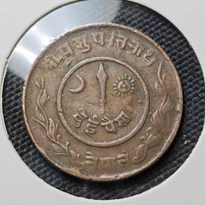 KK钱币收藏小铺 第382期  2月预留时间 周末发货 - 尼泊尔 