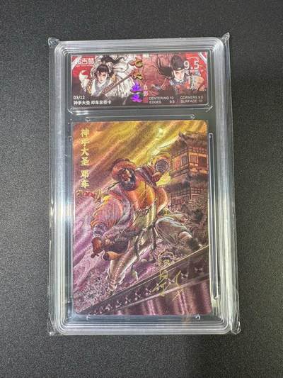 NO.18 好又多金牌大场，新店点关注不迷路！每周一站式配齐，方便凑单！（周6晚8点截拍，卖家送拍0抽成！） - 【3/12编亲签】超吉梦 七侠五义 白影亲签 邓车 粗闪 卡9.5签名10