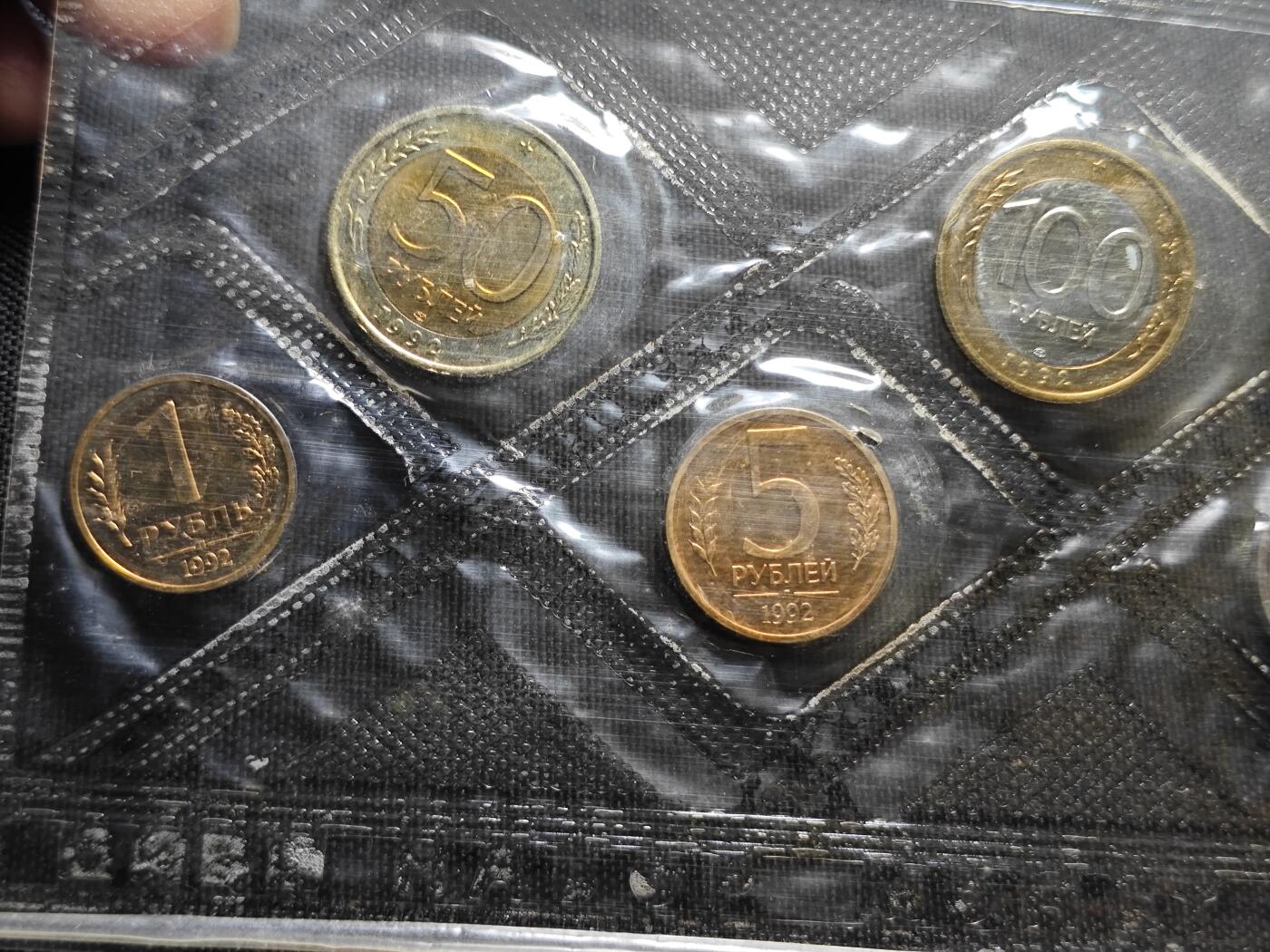 KK钱币收藏小铺 《套币 好品/批量散币专场》  2月预留时间 周末发货  1992俄罗斯官方塑封币 含纪念章