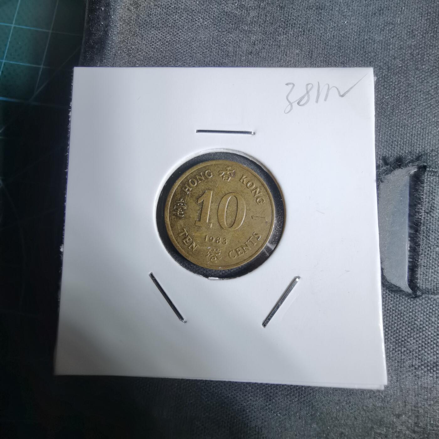 沼泽如烟--第938场 香港1983年一毫