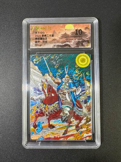 NO.18 好又多金牌大场，新店点关注不迷路！每周一站式配齐，方便凑单！（周6晚8点截拍，卖家送拍0抽成！） - 奇点 天下归心 双城 异色高仙芝 10G 实物蓝金色美品