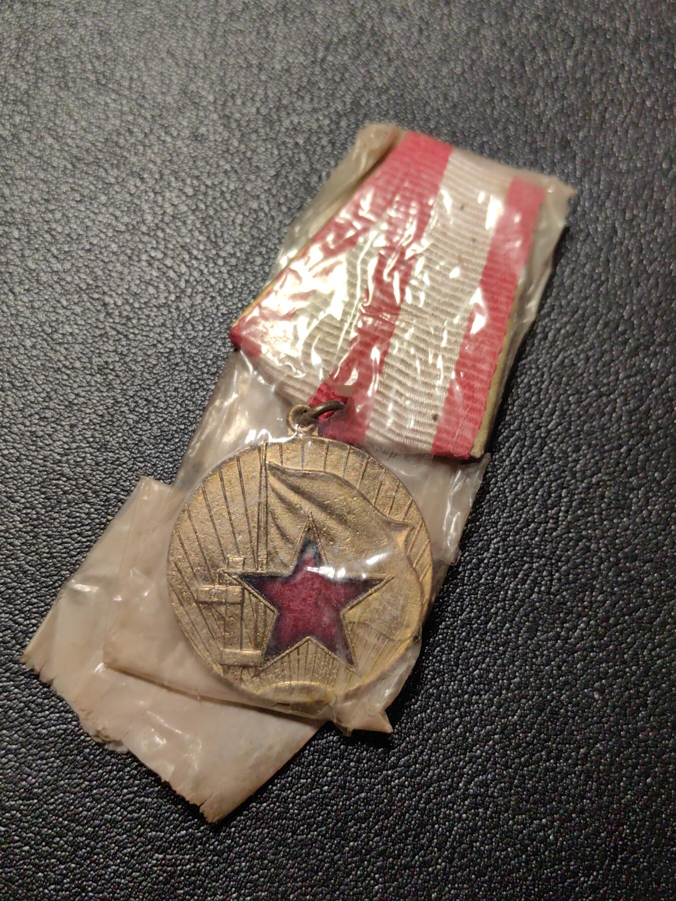 靖甫拍卖第十三场 阿尔巴尼亚优秀服役奖章 库存品