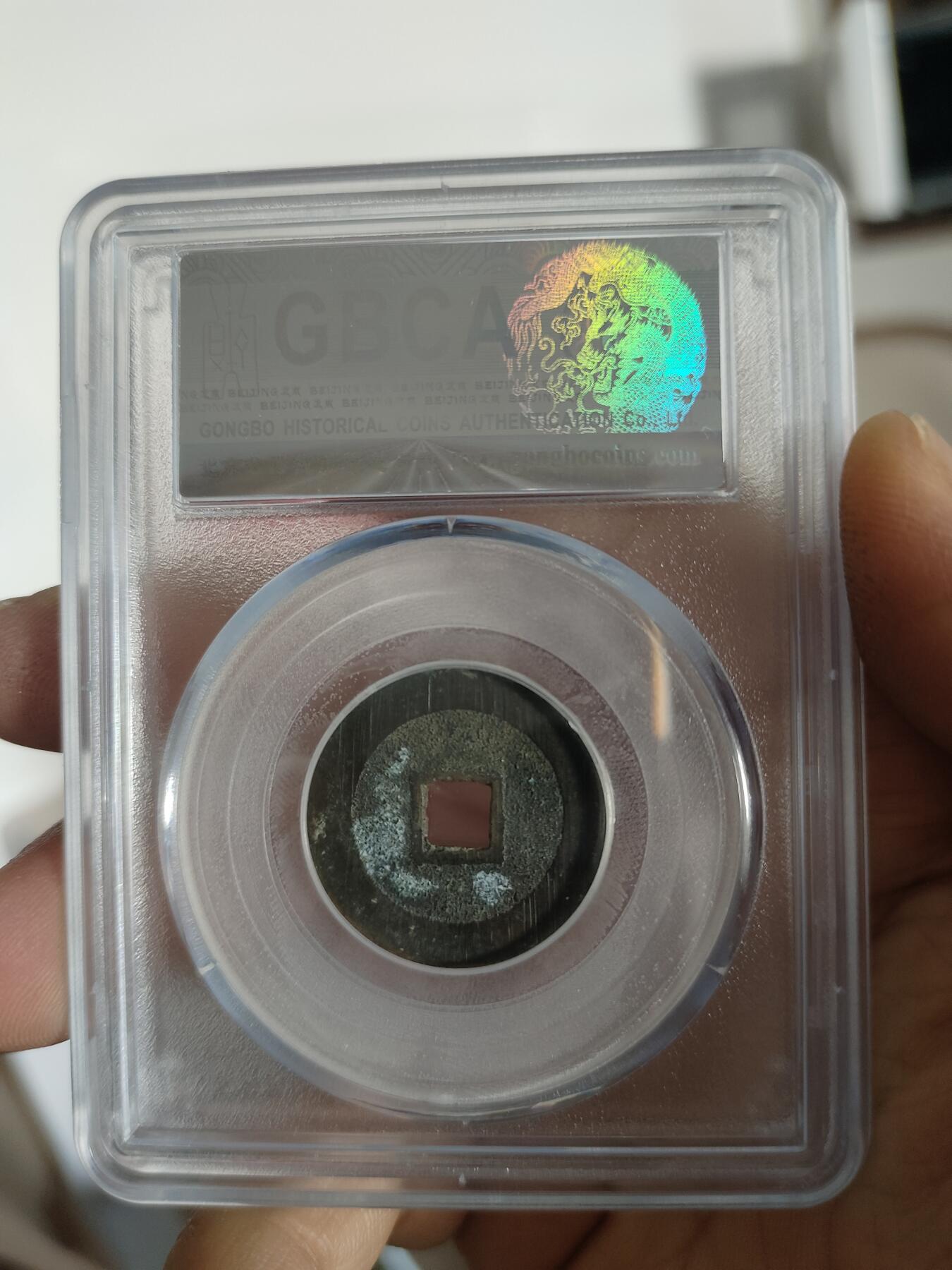 历代古钱币专场