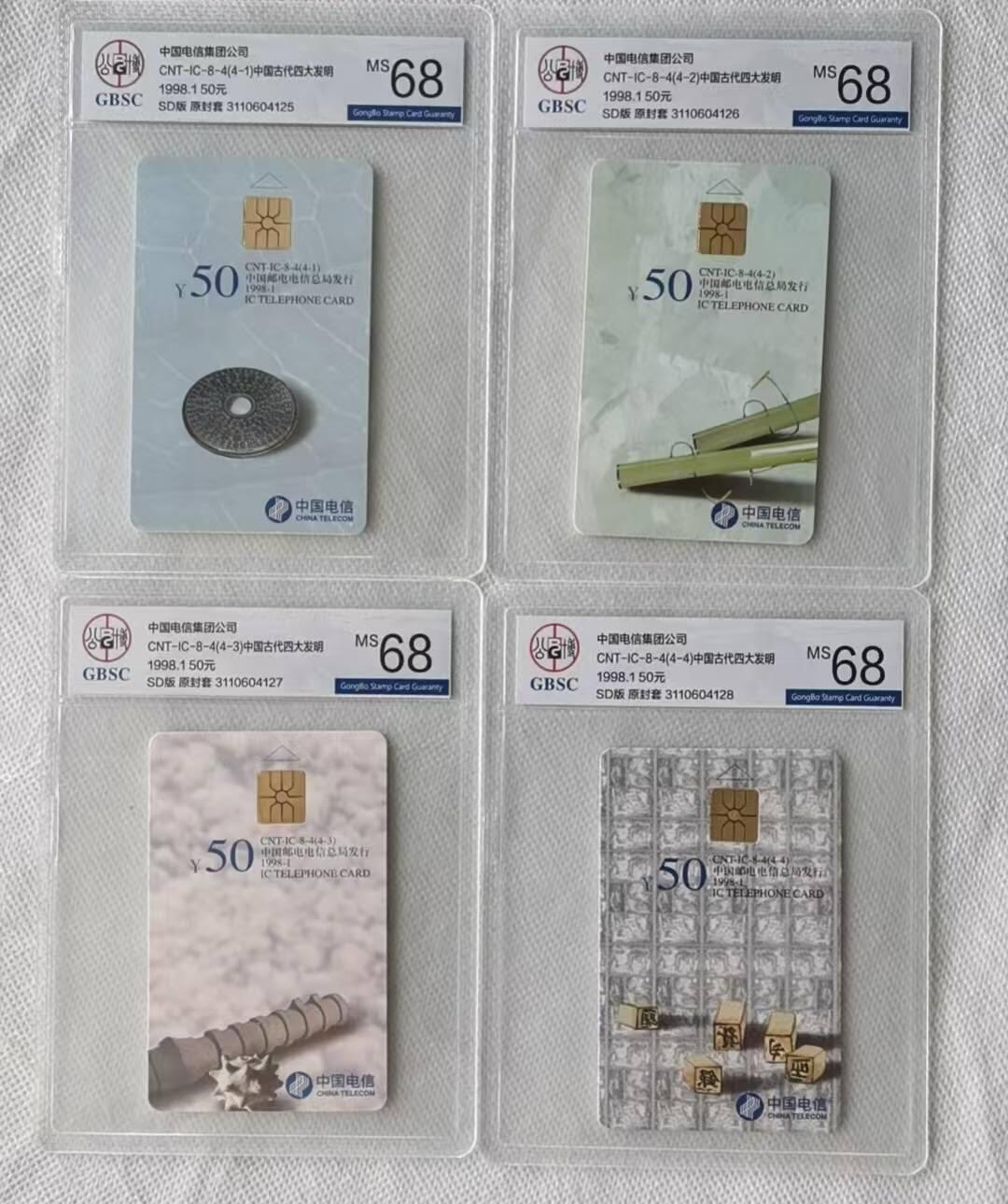 【琪哥网】评级磁卡综合场(118）