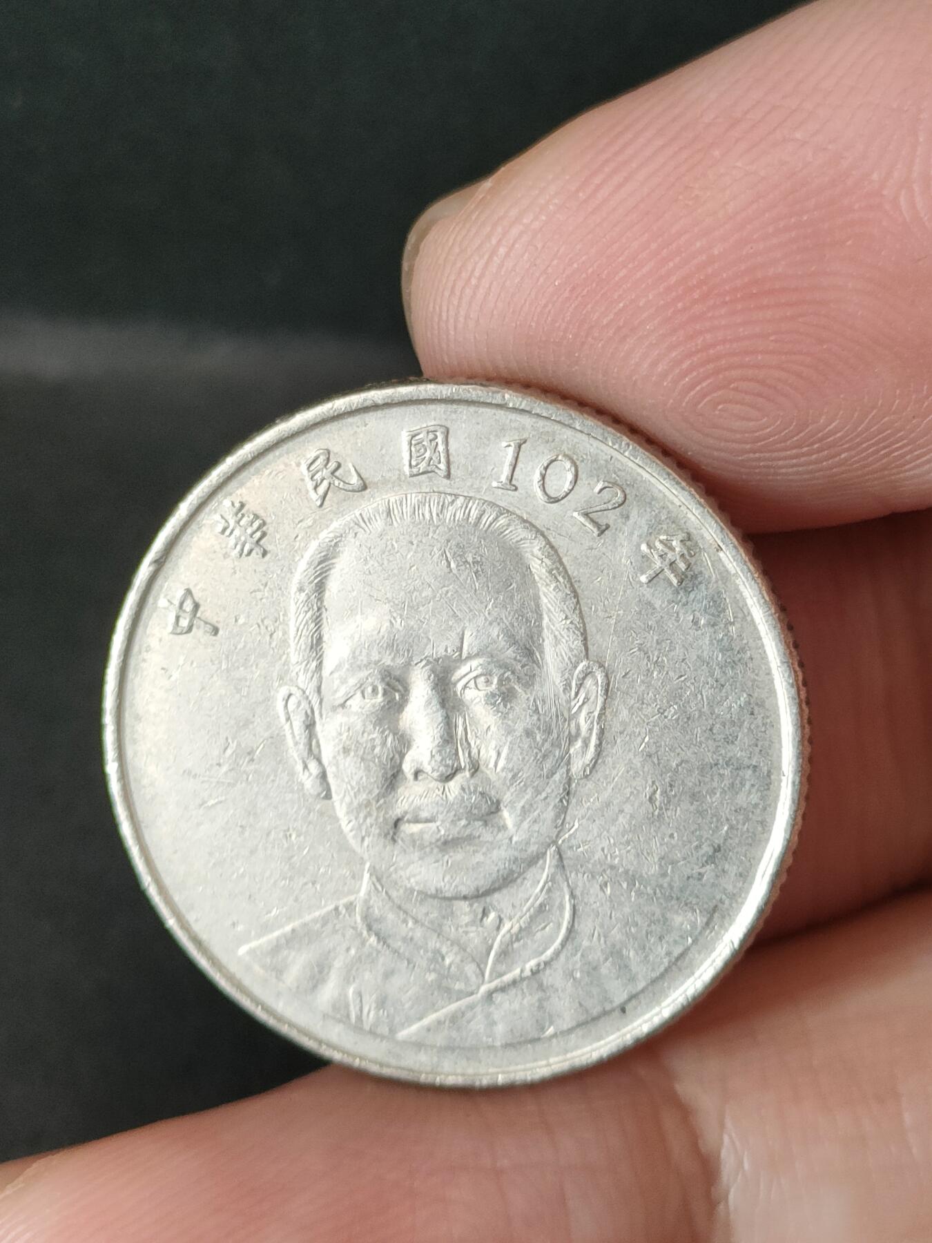 猩哥外币小铺➨【第211场】 拾圆