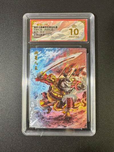 NO.18 好又多金牌大场，新店点关注不迷路！每周一站式配齐，方便凑单！（周6晚8点截拍，卖家送拍0抽成！） - 【爆金】卡德曼 西游 杆子 折光粗闪 辟暑大王