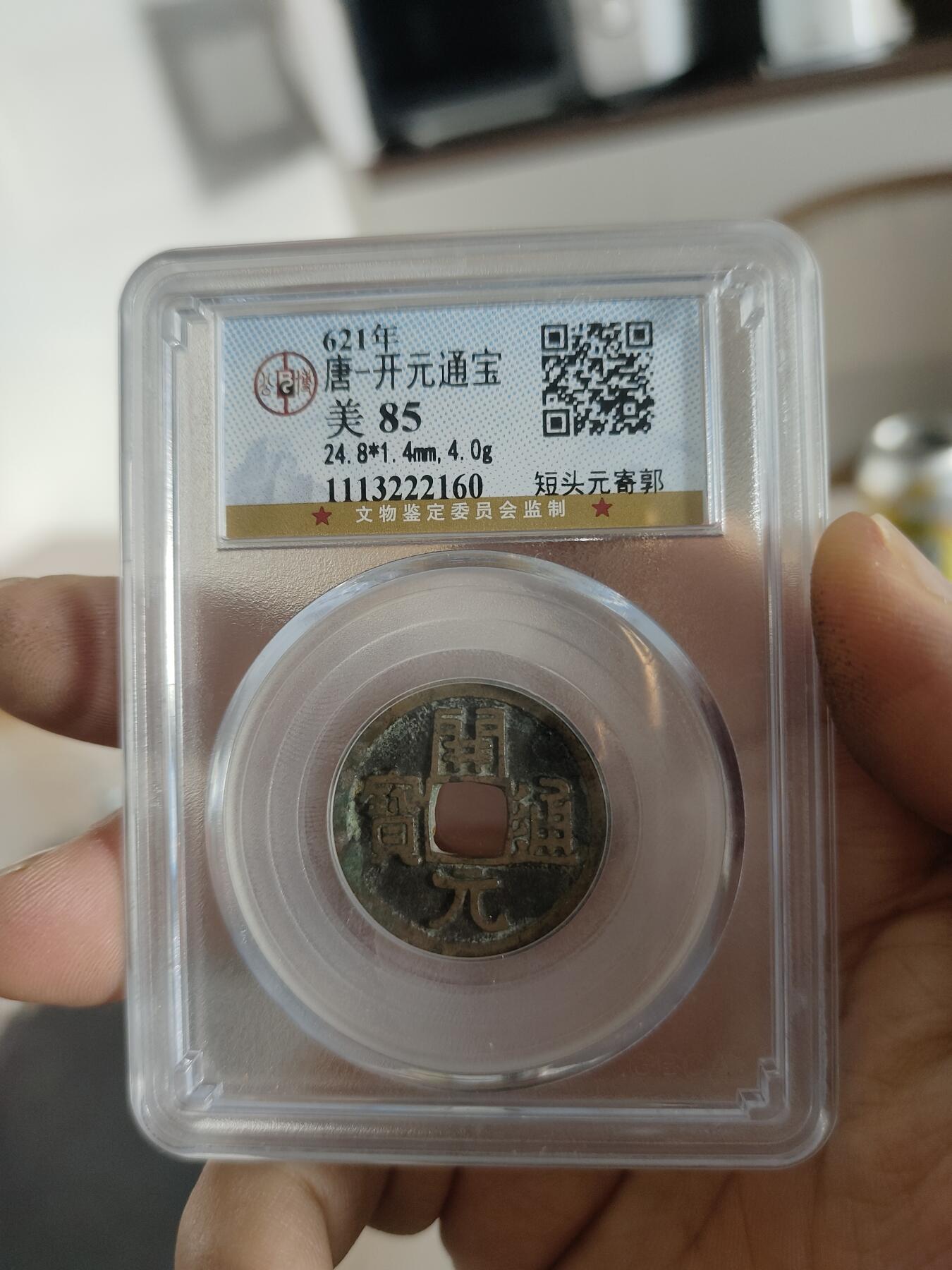 历代古钱币专场