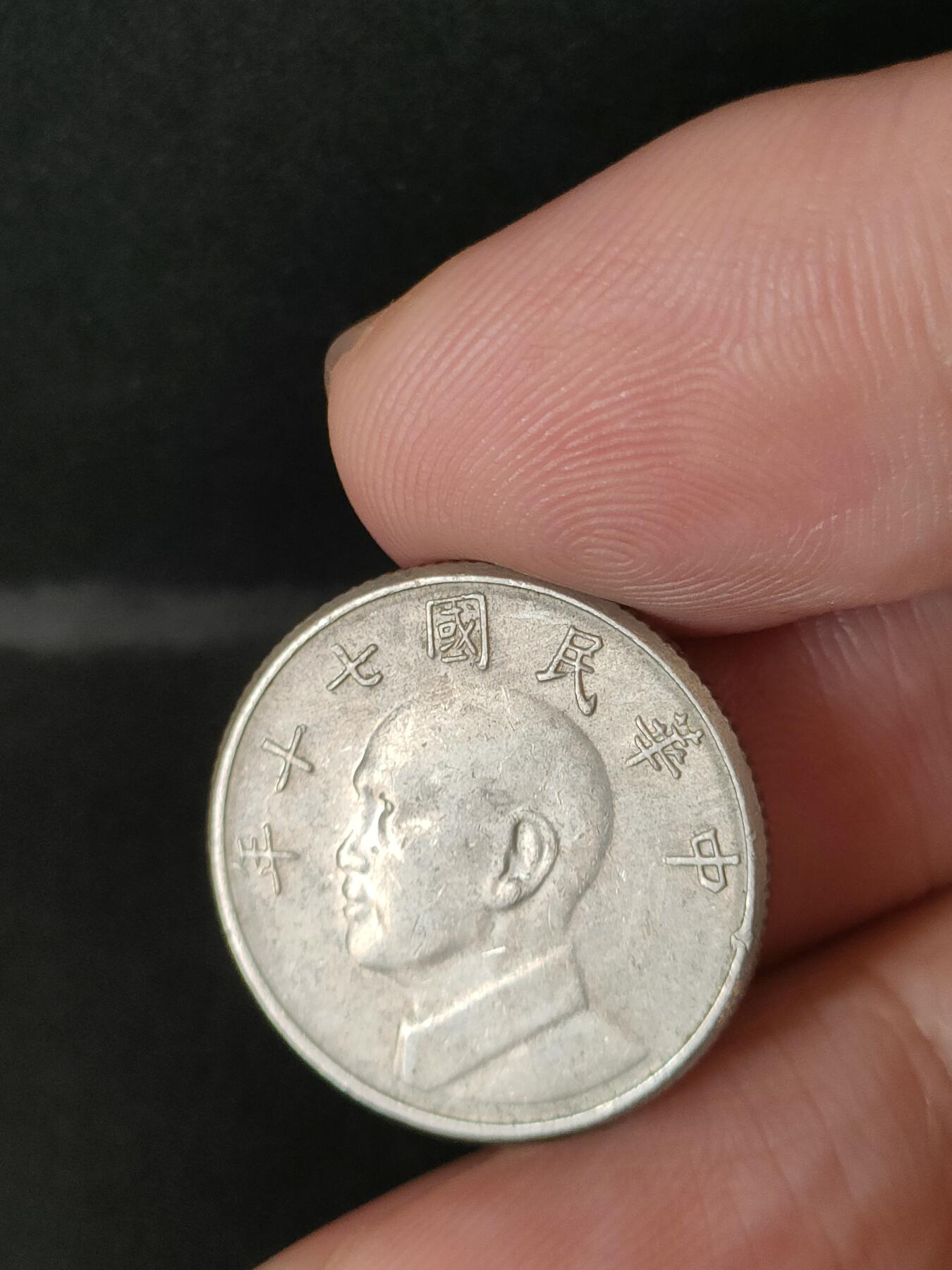 猩哥外币小铺➨【第211场】 五圆