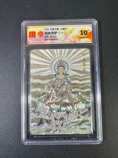 NO.18 好又多金牌大场，新店点关注不迷路！每周一站式配齐，方便凑单！（周6晚8点截拍，卖家送拍0抽成！） - 百里十周年 李云中 观音菩萨一 粗闪 10G