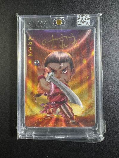 NO.18 好又多金牌大场，新店点关注不迷路！每周一站式配齐，方便凑单！（周6晚8点截拍，卖家送拍0抽成！） - 【亲签卡】超吉梦 叶家宝亲签 大刀王五 粗闪 官封砖