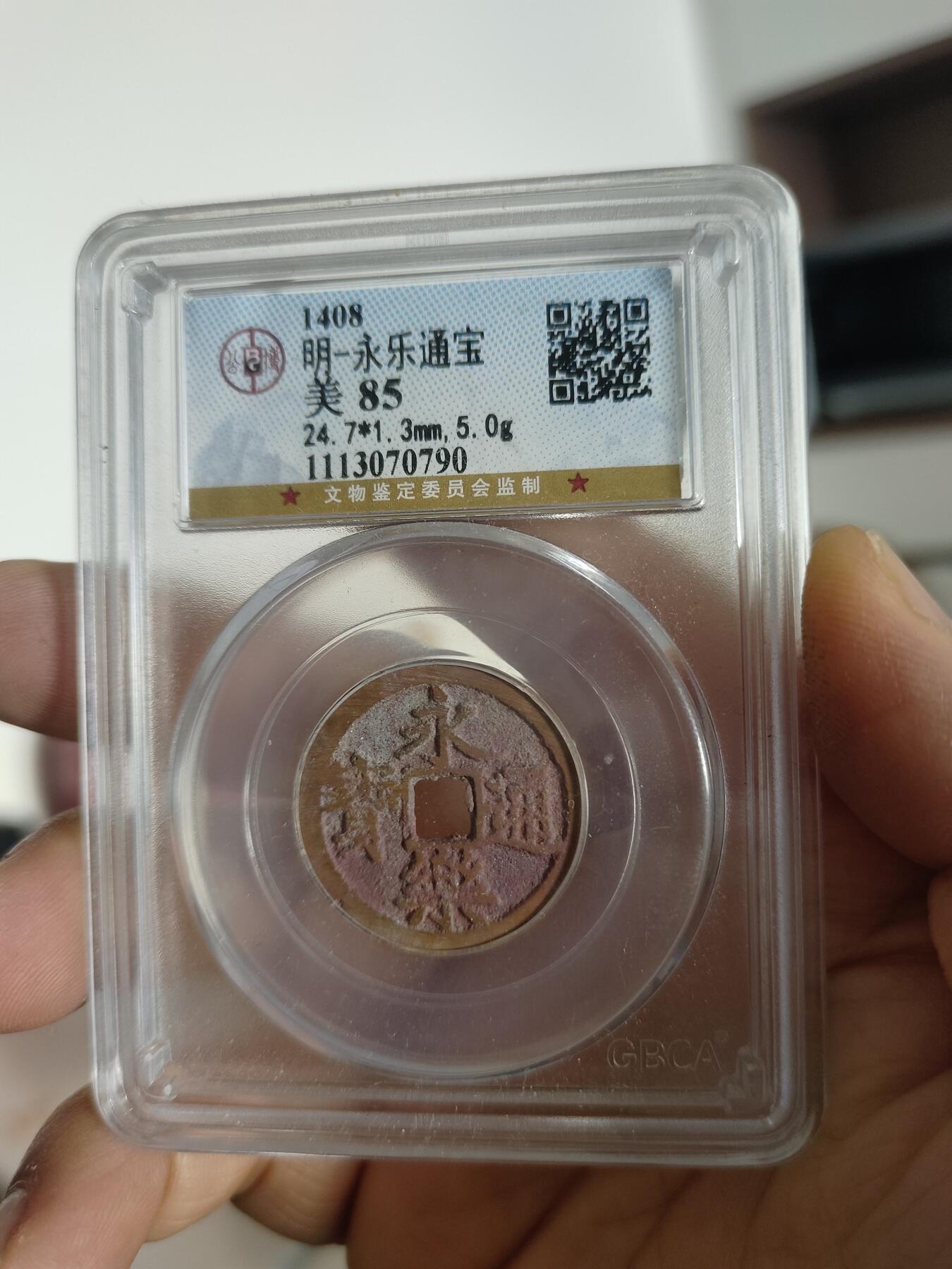 历代古钱币专场