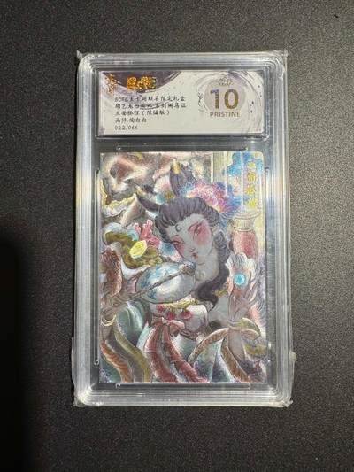 NO.18 好又多金牌大场，新店点关注不迷路！每周一站式配齐，方便凑单！（周6晚8点截拍，卖家送拍0抽成！） - 【22/66编】玄卡阁 西游 陶白白 玉面狐狸  粗闪 爆金