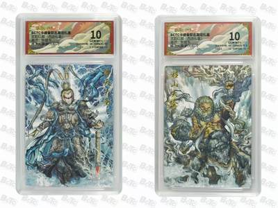 秋萤阁第38期 (12月20日周六晚上22点截拍，欢迎竞拍)  - 卡德曼 张建东 齐天大圣+移山大圣 10分对