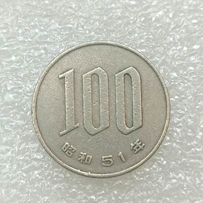 君烨收藏 0元起拍 散币场 每天一场 可留存 第29场 周日发货 - 6日本昭和51年100元