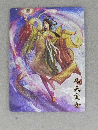 龙虎卡牌-六八场（无佣金，周六结拍，欢迎送拍） - 【编号】粗闪 卡德曼 杆子-九天玄女