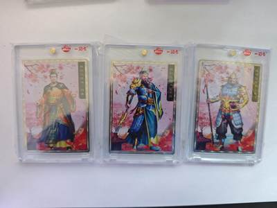开心玩卡，快乐生活(第五期) - 一间卡 新三国风云再起 桃园结义 3张 金属卡