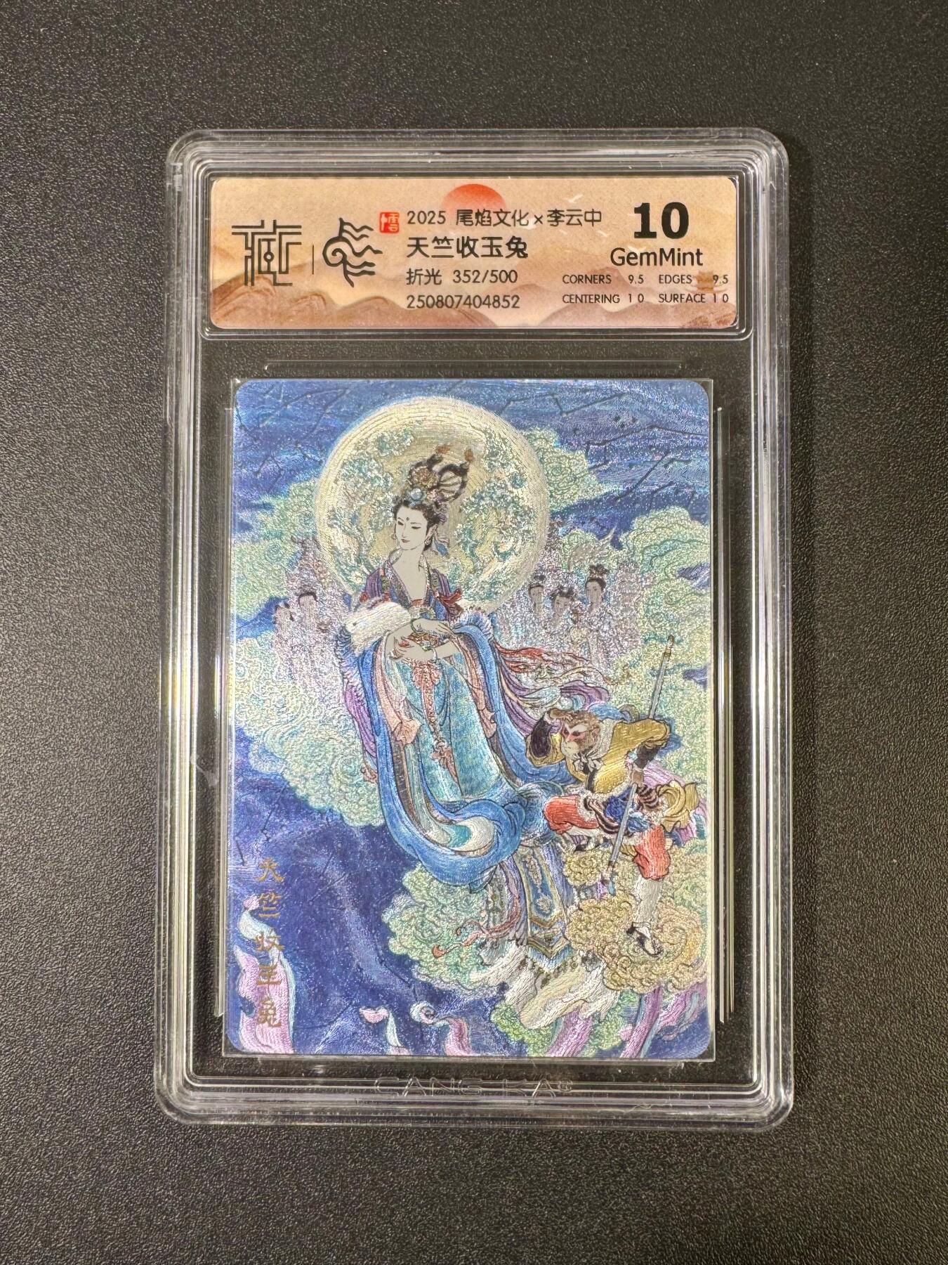 NO.18 好又多金牌大场，新店点关注不迷路！每周一站式配齐，方便凑单！（周6晚8点截拍，卖家送拍0抽成！） 尾炎文化 李云中 折光 嫦娥 天竺收玉兔 10G