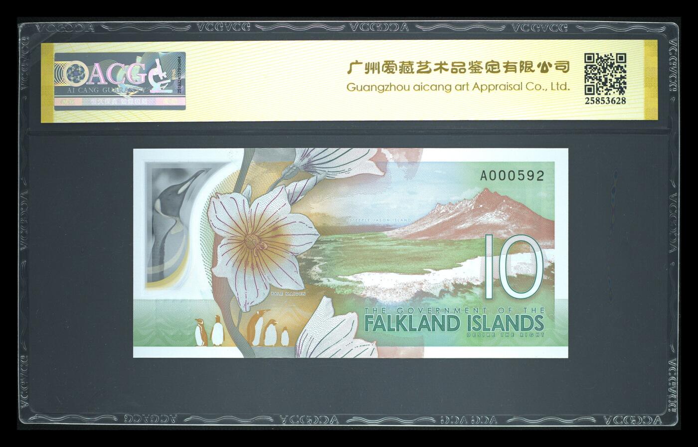 《艾美收藏》第225期-12.15周日外币精选场 福克兰岛2025年AA冠10镑爱藏评级数68分高分难得百位小号如意号 配色典雅 颜值很高