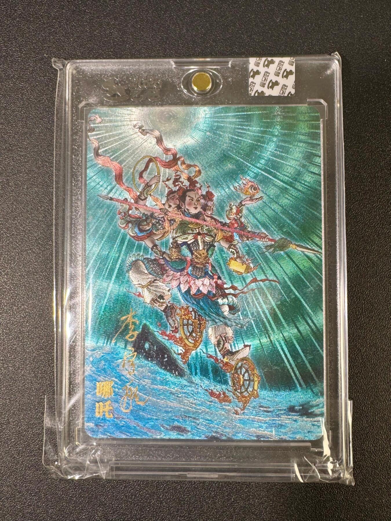 NO.18 好又多金牌大场，新店点关注不迷路！每周一站式配齐，方便凑单！（周6晚8点截拍，卖家送拍0抽成！） 【77/170编亲签】超吉梦 天命封神 李宇航亲签 哪吒 粗闪 官封砖