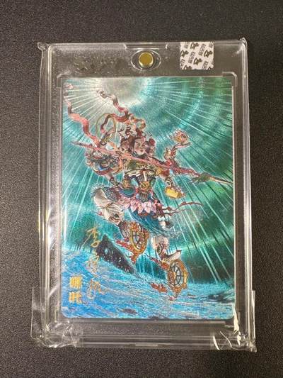 NO.18 好又多金牌大场，新店点关注不迷路！每周一站式配齐，方便凑单！（周6晚8点截拍，卖家送拍0抽成！） - 【77/170编亲签】超吉梦 天命封神 李宇航亲签 哪吒 粗闪 官封砖