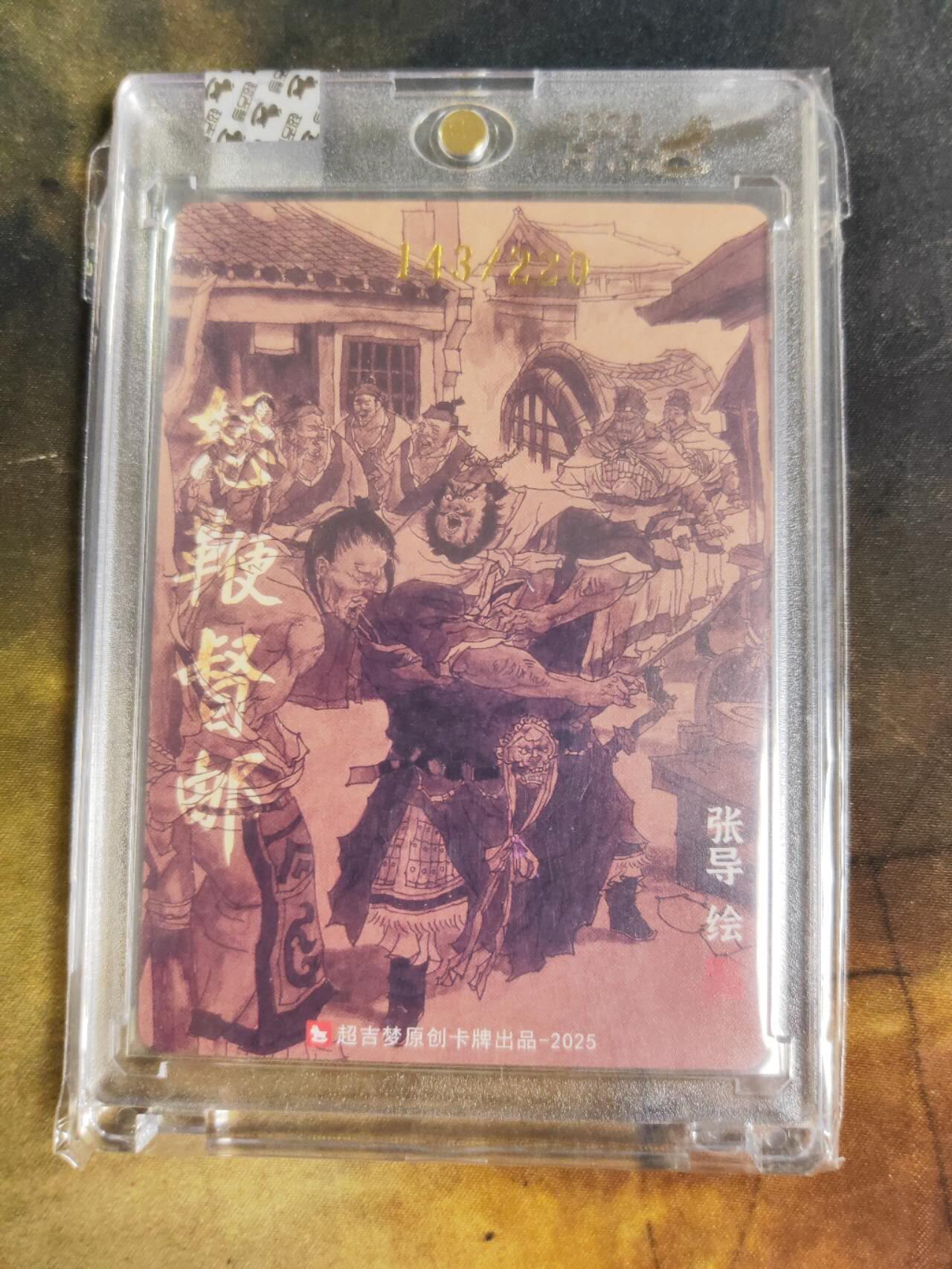 阳大大卡牌拍卖第88期（持续收拍品，周一晚上九点截拍，进群福利早知道）