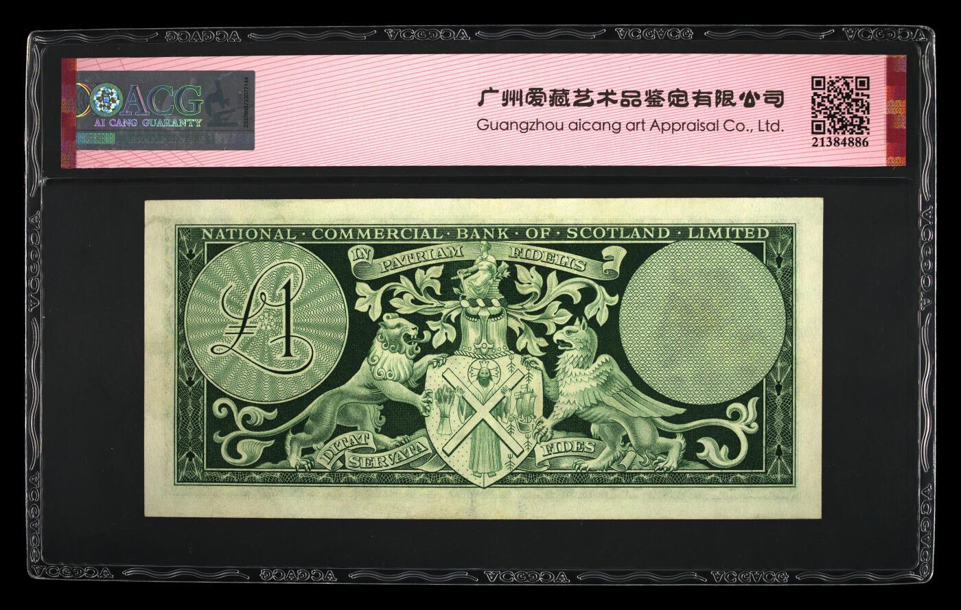 2025十二月第四期，总209期 苏格兰国家商业银行1966年1镑爱藏红标62epq，福斯铁桥和银行徽章