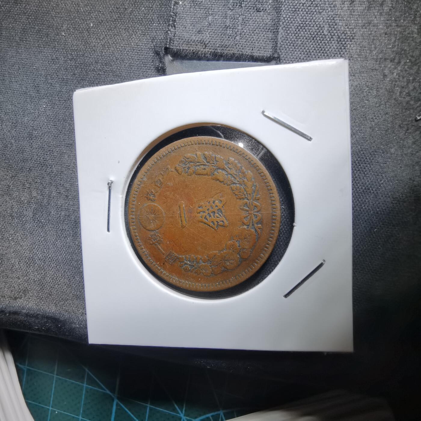 沼泽如烟--第938场 明治21年龙一钱