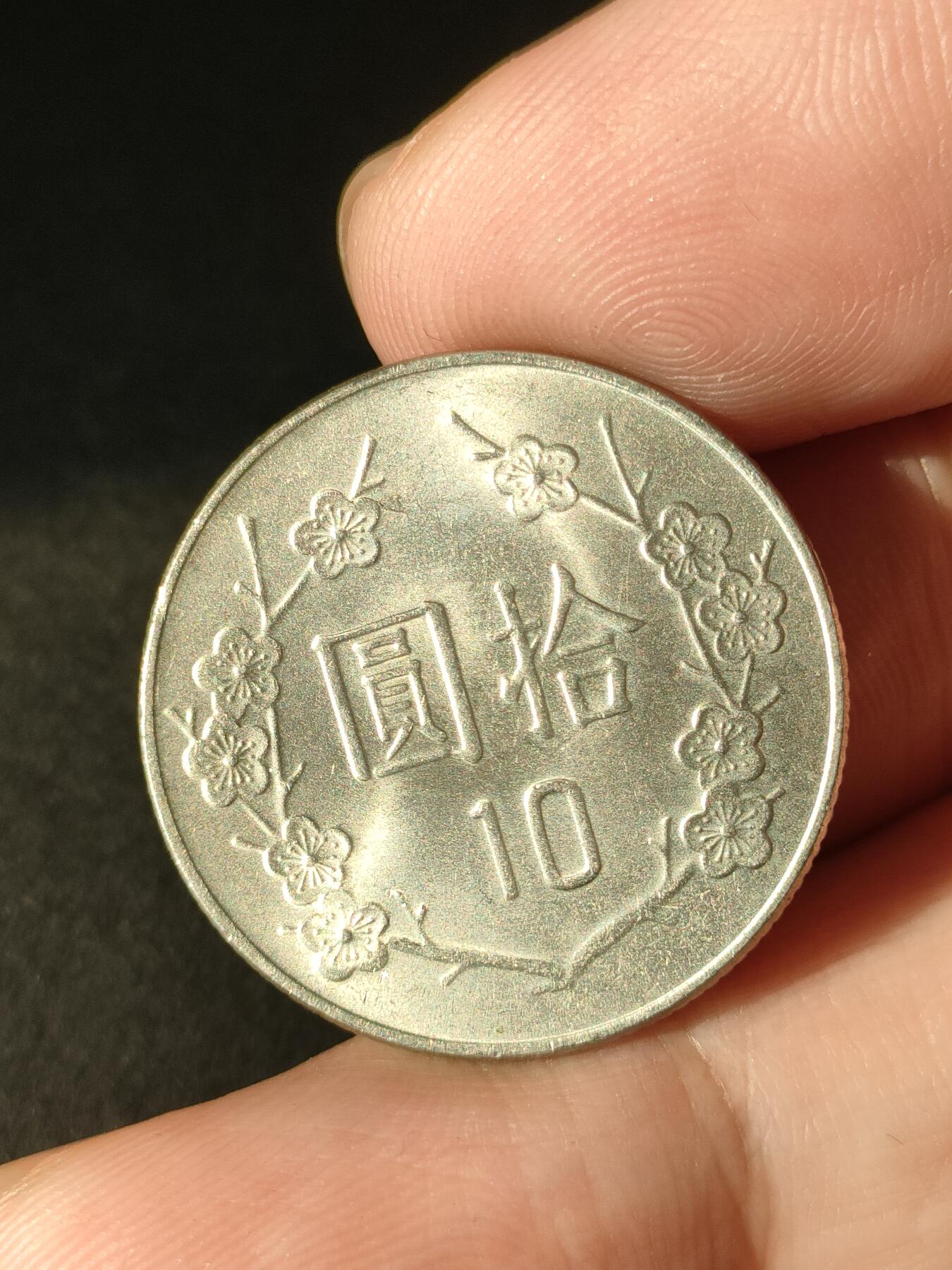 猩哥外币小铺➨【第211场】 拾圆