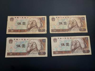 博彦收藏    12月22日 8点 钱币专场 全场包邮 - 第四套人民币5元 流通品