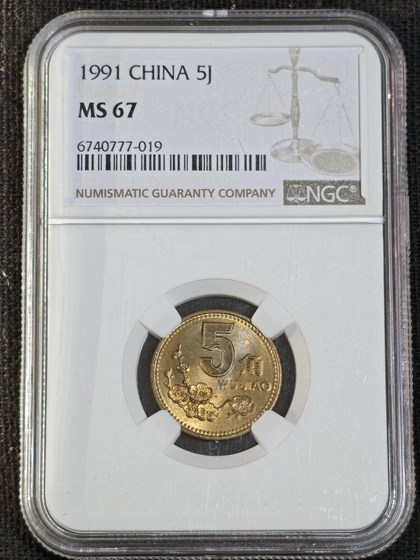 刘世昌艺术品销售中心～虎踞龙蟠*金杨在线联拍群第512期 1991年梅花伍角（NGC   MS67  串号：6740777-019）1枚。
