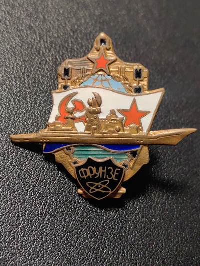 靖甫拍卖第十三场 - 苏联伏龙芝号核动力巡洋舰证章