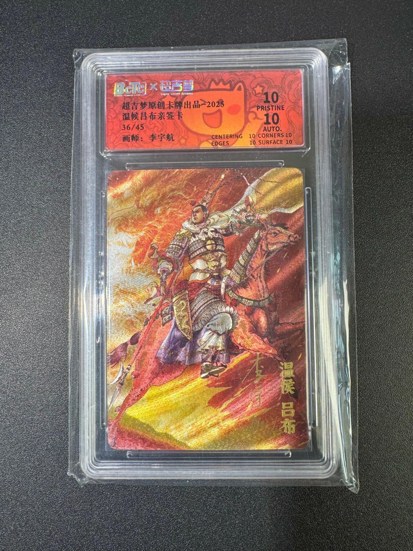 NO.18 好又多金牌大场，新店点关注不迷路！每周一站式配齐，方便凑单！（周6晚8点截拍，卖家送拍0抽成！） 【36/45编亲签】超吉梦 七侠五义特卡 李宇航亲签 吕布 粗闪 爆金