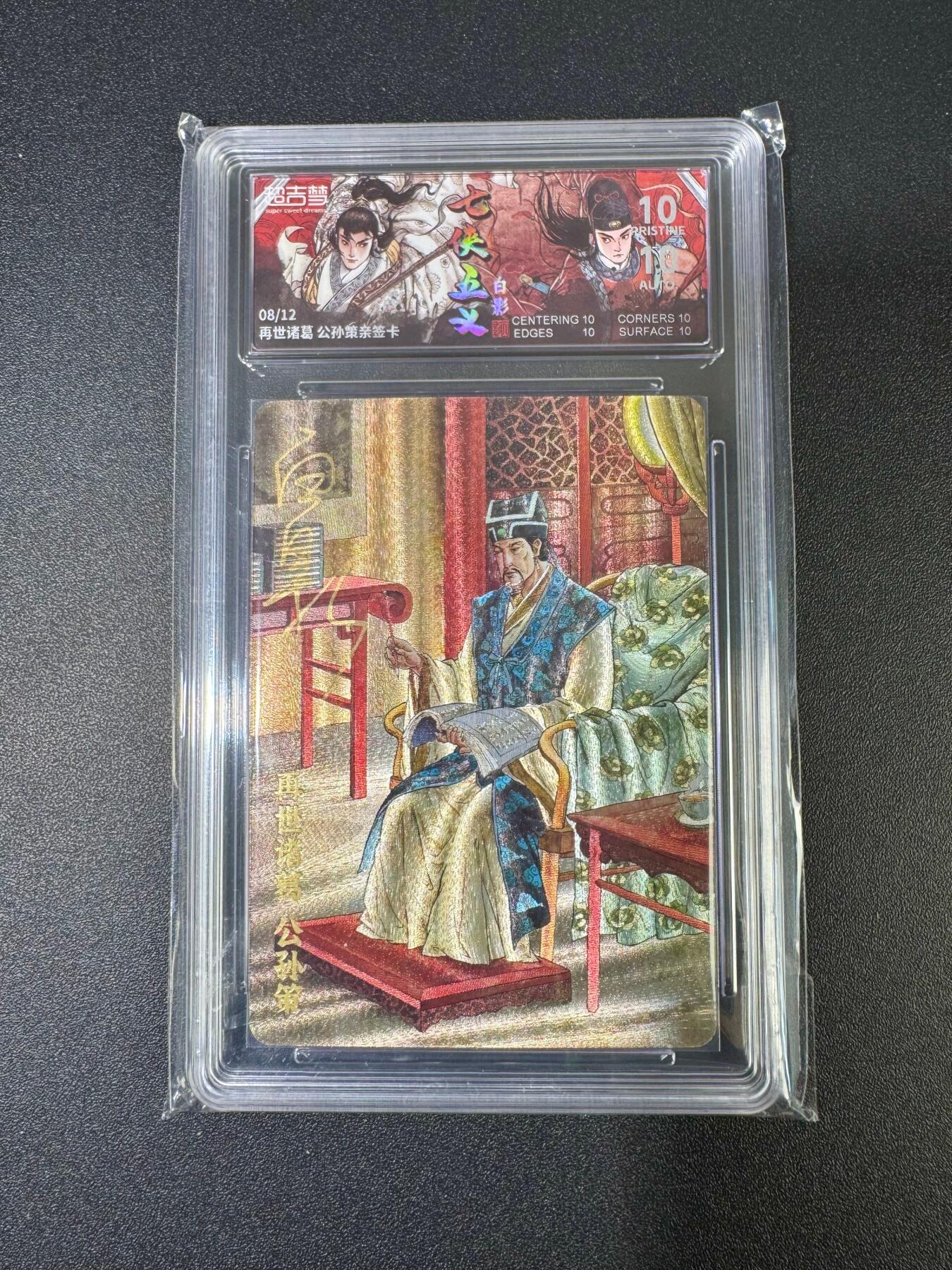 NO.18 好又多金牌大场，新店点关注不迷路！每周一站式配齐，方便凑单！（周6晚8点截拍，卖家送拍0抽成！） 【8/12编亲签】超吉梦 七侠五义 白影亲签 公孙策 粗闪 爆金