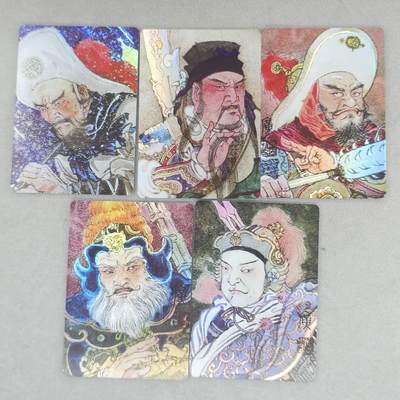 龙虎卡牌-六八场（无佣金，周五结拍，欢迎送拍） - 彩闪5张 启读 广绘经典-梁山五虎