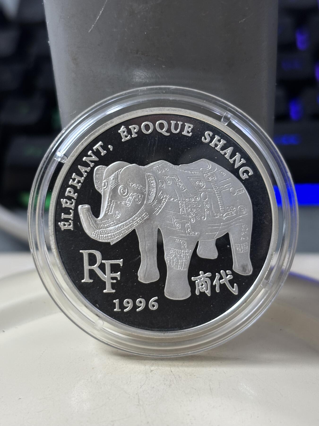 第185期拍卖 法国1996年卢浮宫馆藏系列2组古代商象双面值银币，900银，22.2克，银价299元