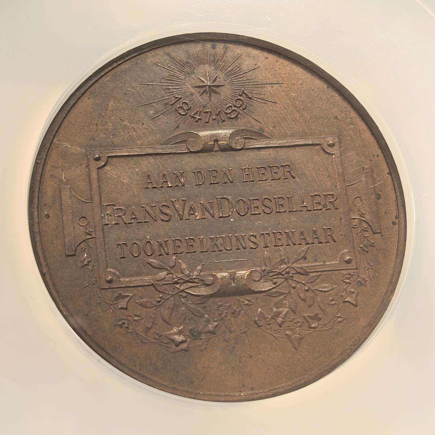 博洋堂世界钱币拍卖第153期（全场包邮） NGC MS62 比利时1897年安特卫普世博会野人经典大铜章，超高浮雕，没有任何磨损！