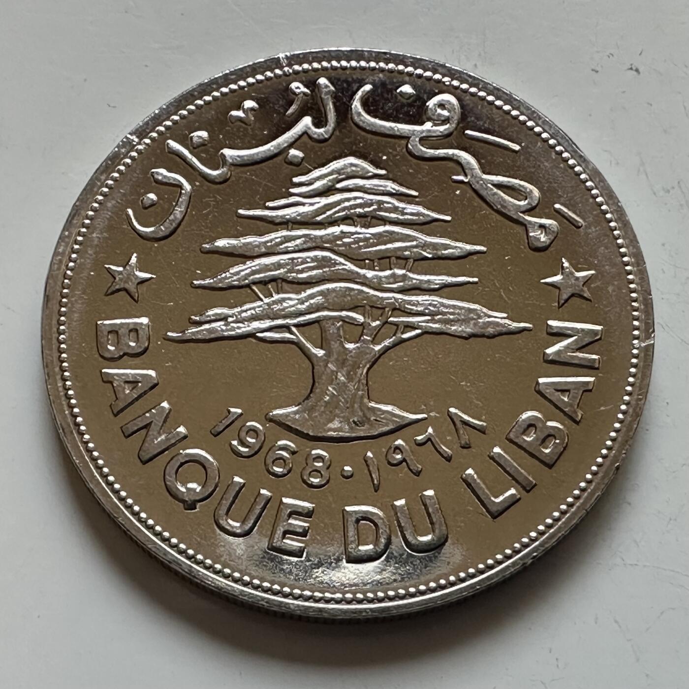 🌹外币初藏🌹🐯2025年第143场  每周二四六晚8️⃣点 接代拍 黎巴嫩1968年一里伏 FAO币