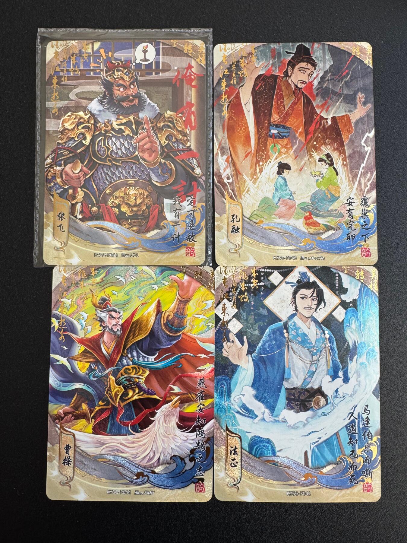 NO.18 好又多金牌大场，新店点关注不迷路！每周一站式配齐，方便凑单！（周6晚8点截拍，卖家送拍0抽成！） 卡游三国  山河暮歌 4张