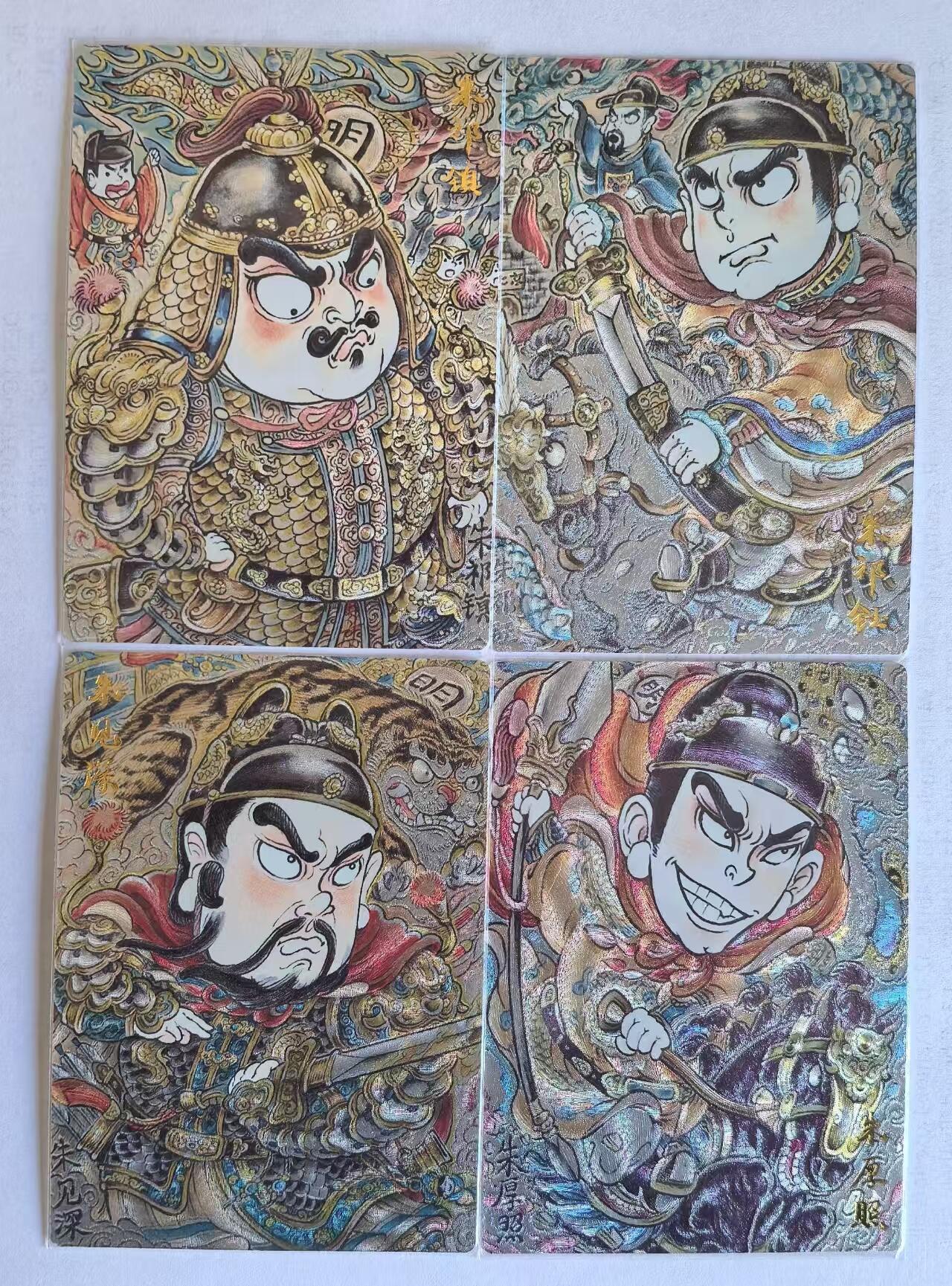 NO.18 好又多金牌大场，新店点关注不迷路！每周一站式配齐，方便凑单！（周6晚8点截拍，卖家送拍0抽成！） 卡德曼 朱祁镇、朱祁钰、朱见深、朱厚照 粗闪4张