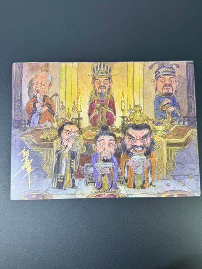 NO.18 好又多金牌大场，新店点关注不迷路！每周一站式配齐，方便凑单！（周6晚8点截拍，卖家送拍0抽成！） - 【亲签】乐卡文化 西游手记 第二弹 郭京辉亲签 车迟国斗法 A4装饰画 1张